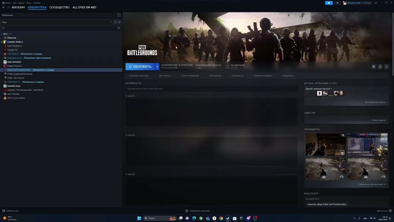 как изменить фон в steam?
