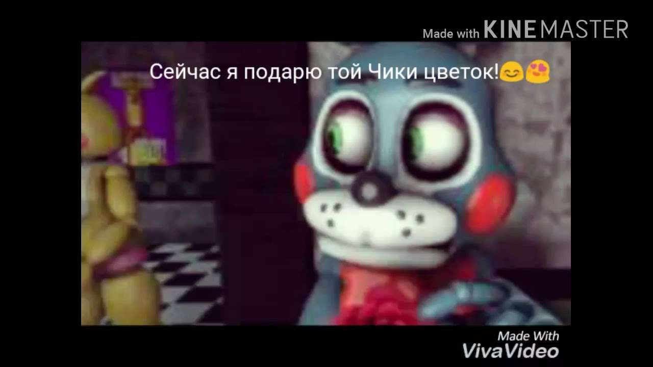 Комикс про той Бонни той Чика и олд Бонни.