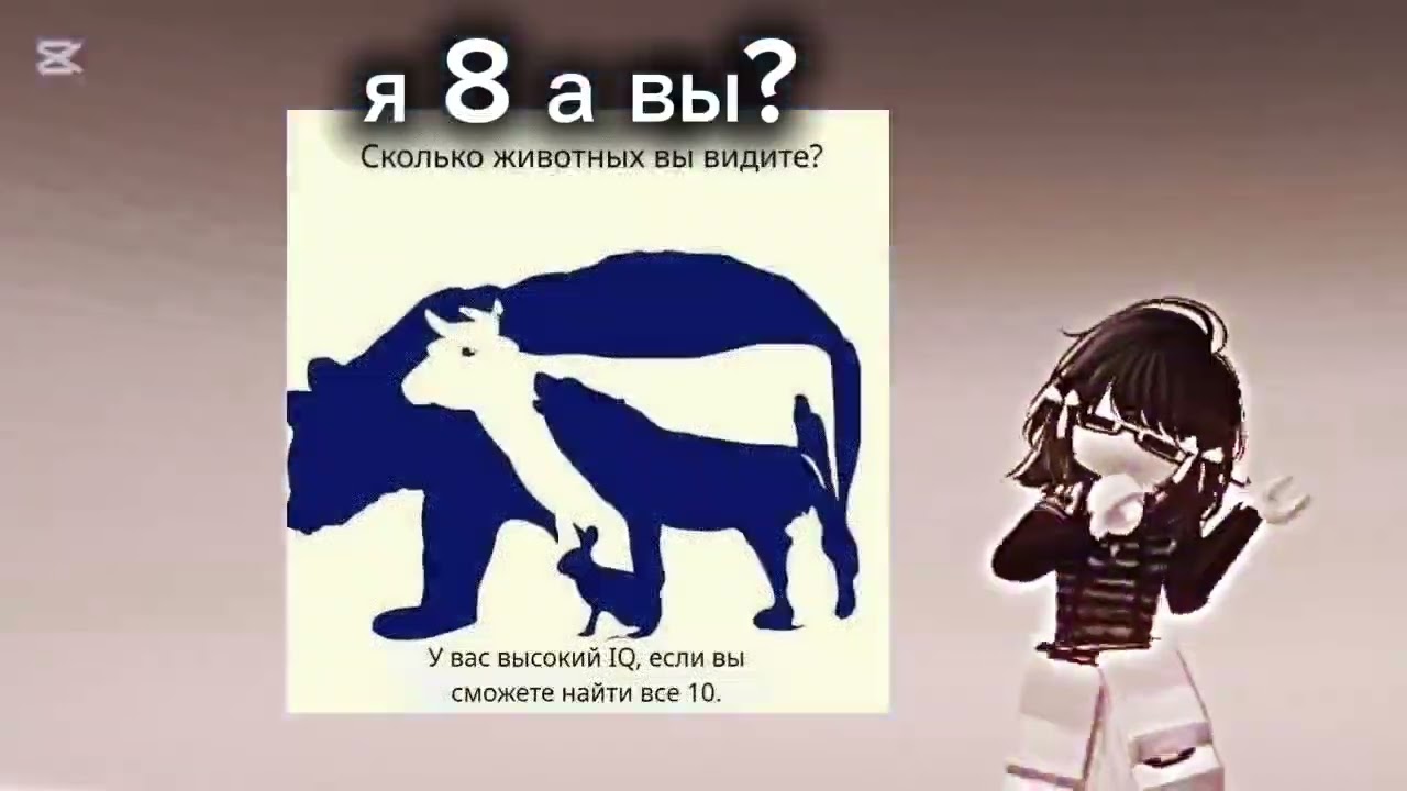 Сколько животных на картинке?