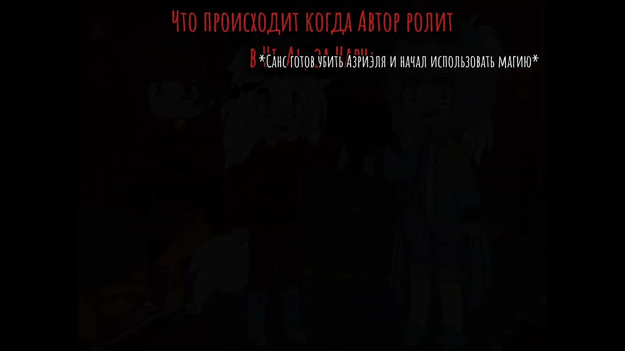 Чара Азриэль Санс  Моёау