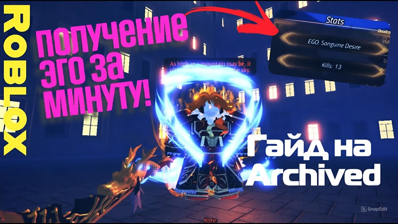 Как получить ЭГО за МИНУТУ? Самый простой способ EGO-CHECK!  Archived Roblox