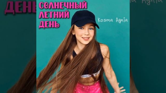 Солнечный летний день