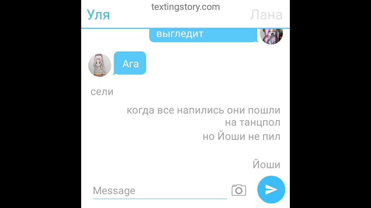Лео и Йоши шип
