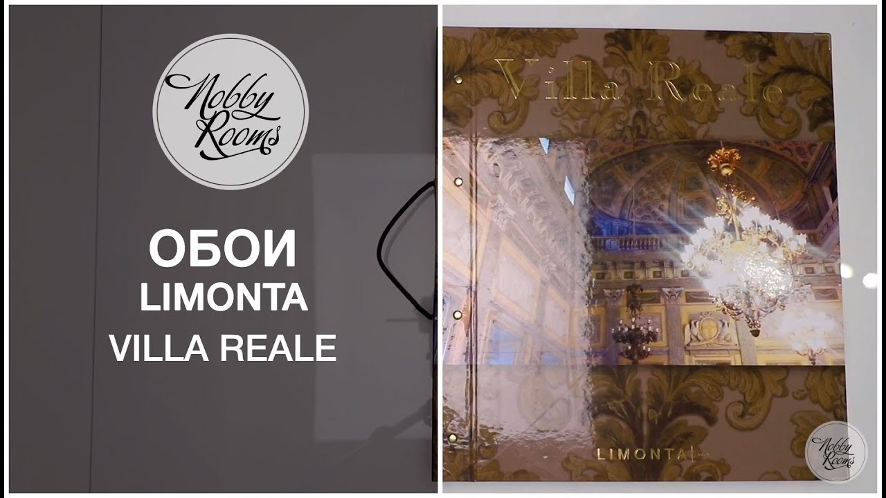 Обои Limonta Villa Reale