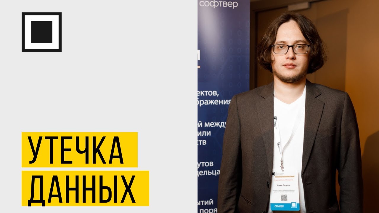 Факт утечки конфиденциальных данных: полный цикл расследования в одном инструменте