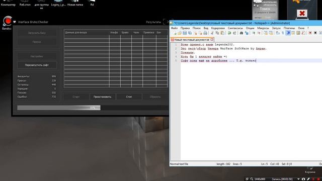 Обзор чекера WarFace SoftWare by Акрам
