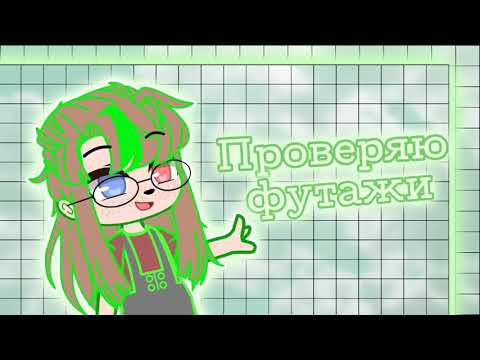 Проверяю футажи футажи глаз и рта Kaomiфутаж