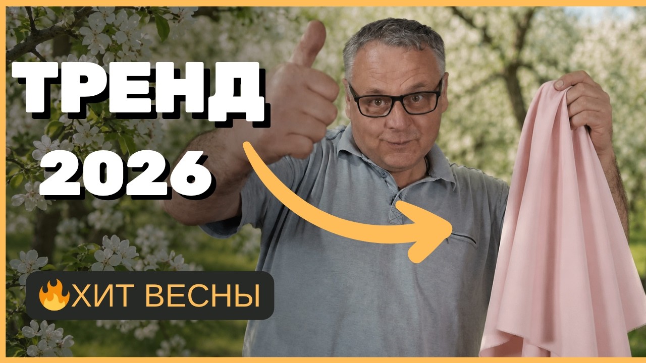  ФУТЕР ДВУХНИТКА  ХИТ ВЕСНЫ 2026