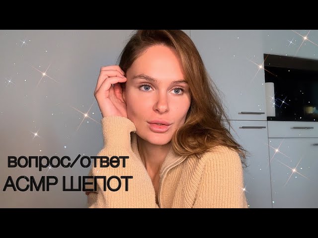 Отвечаю на ваши вопросы  Любимые духи  Мистические истории из жизни  АСМР шепот