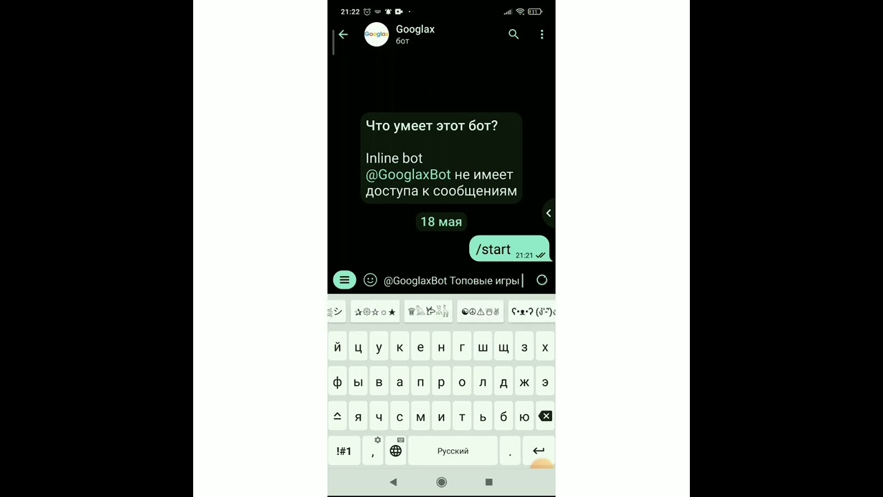 Стикер С Googlaxbot goglaxBot bot google