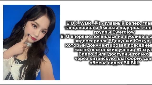 УЧИМ ГРУППУ ЭВЕРГЛОУирониюшухенмиаондаайша.учим группу