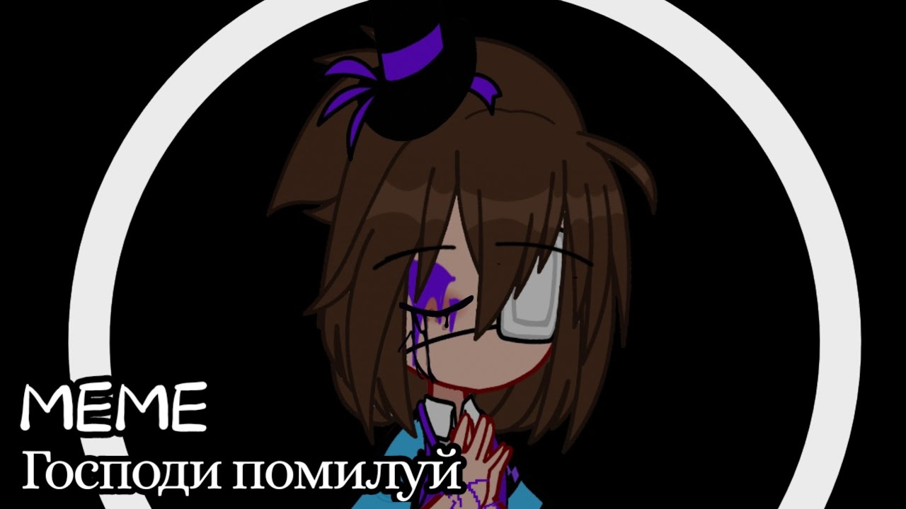 meme-:Господи помилуй: