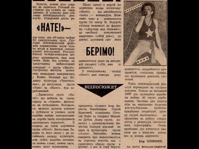 НАТЕ! - Счётчик Гейгера