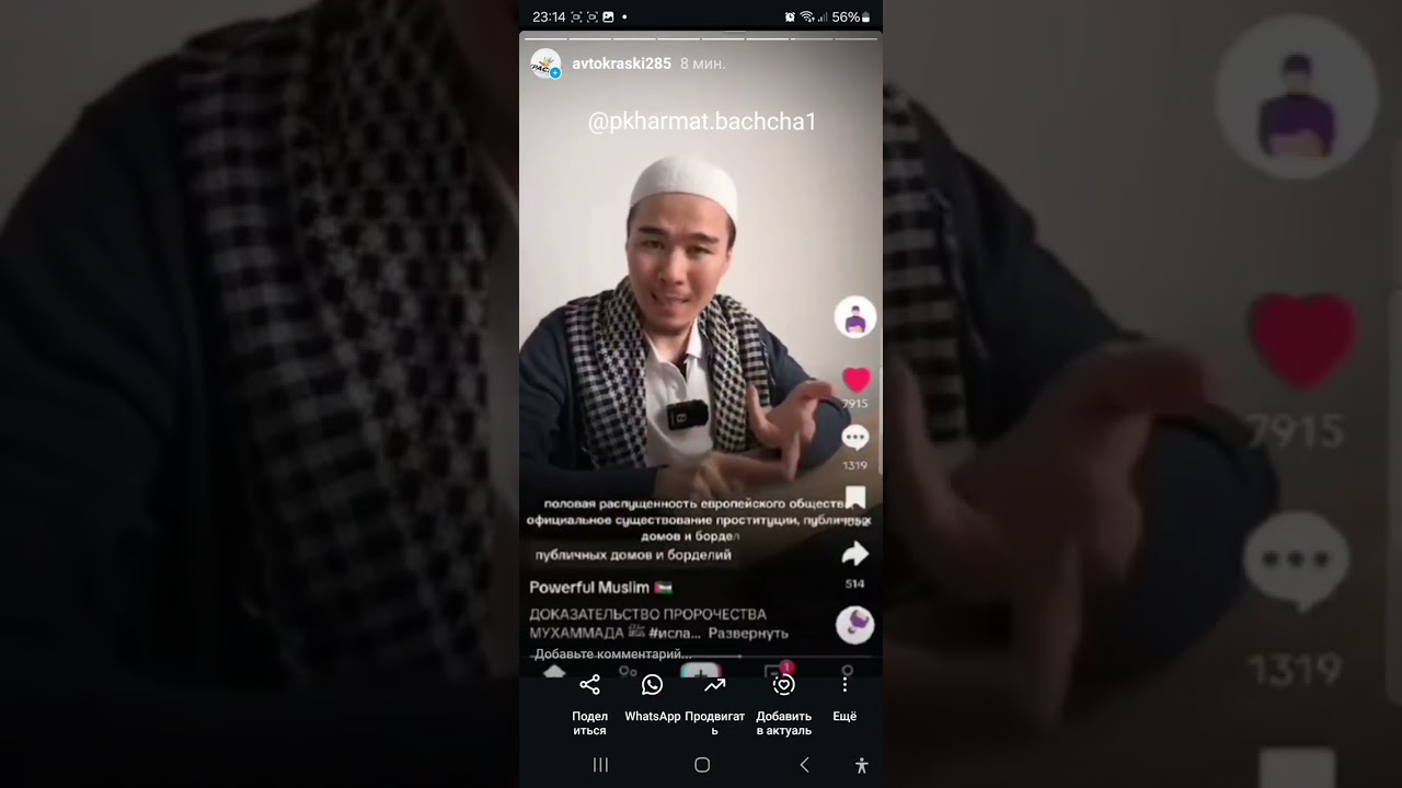 borzsolt535 ANTITERROR ChRI  ПХЬАРМАТ о Пророке С.А.В. и сифилисе
