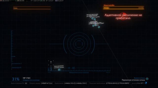 Elite Dangerous - в режиме FSS ох уж эти звуки нечеловеческих сигналов