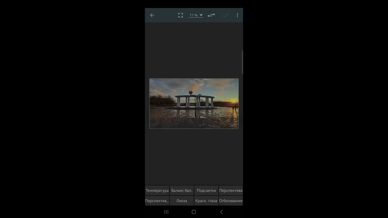 Как исправить в телефоне перспективу у испорченной растянутой фотографии