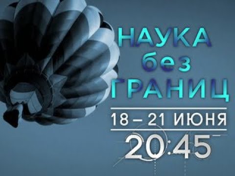 Магия звука и чудеса науки. Анонс - Вести 24