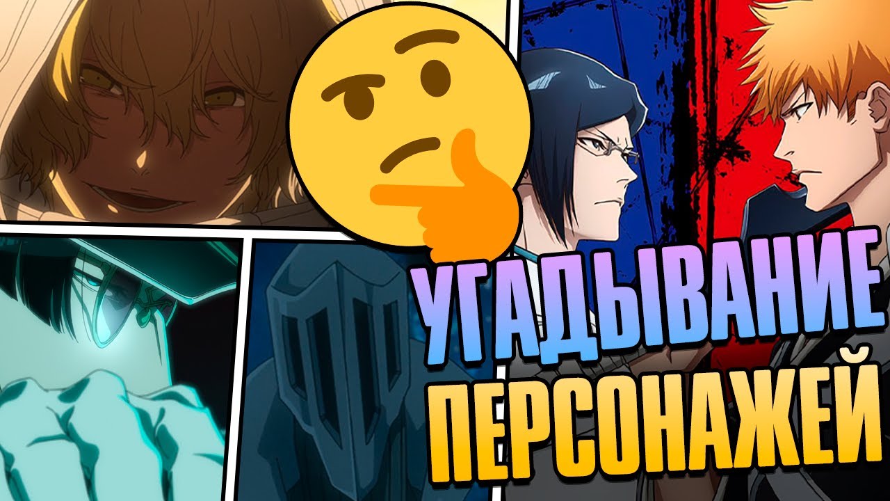 ПАРА МЫСЛЕЙ О БАНКАЙ ЛАЙВЕ КВИНСИ VS ШИНИГАМИ  Bleach: Brave Souls