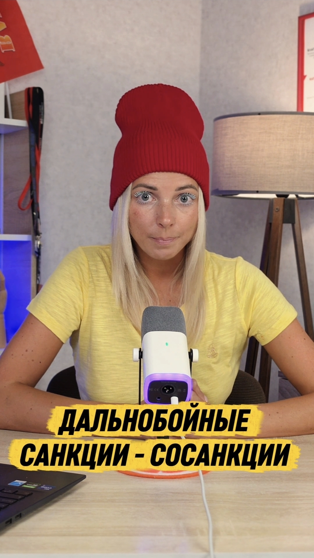 ДАЛЬНОБОЙНЫЕ САНКЦИИ - СОСАНКЦИИ #санкции #Россия #МВШ #shorts