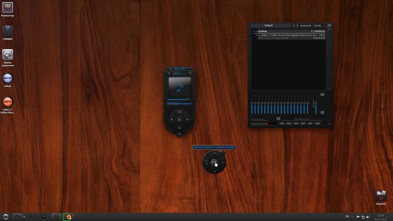 Velvet скинобложка для Aimp 3
