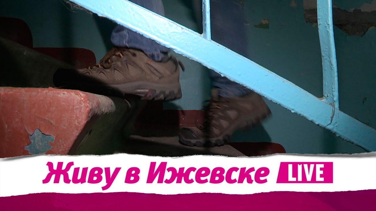 Квартирные мошенники в Ижевске
