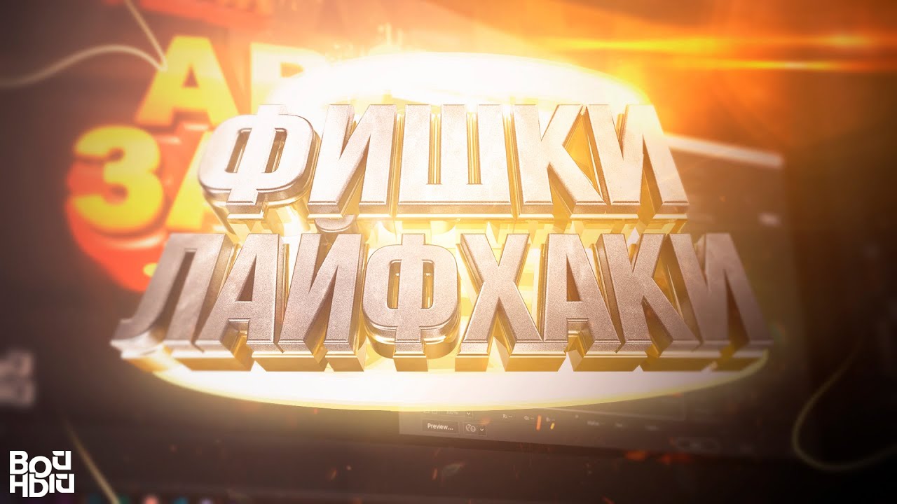 ФИШКИ И ЛАЙФХАКИ В PHOTOSHOP!