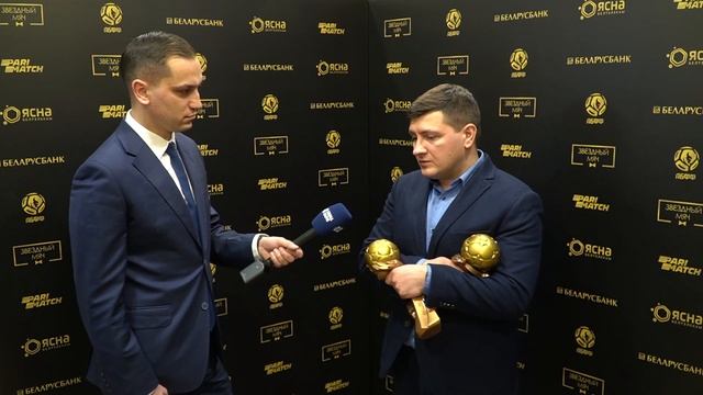Звездный мяч - 2021. Флэш-интервью Ивана Биончика