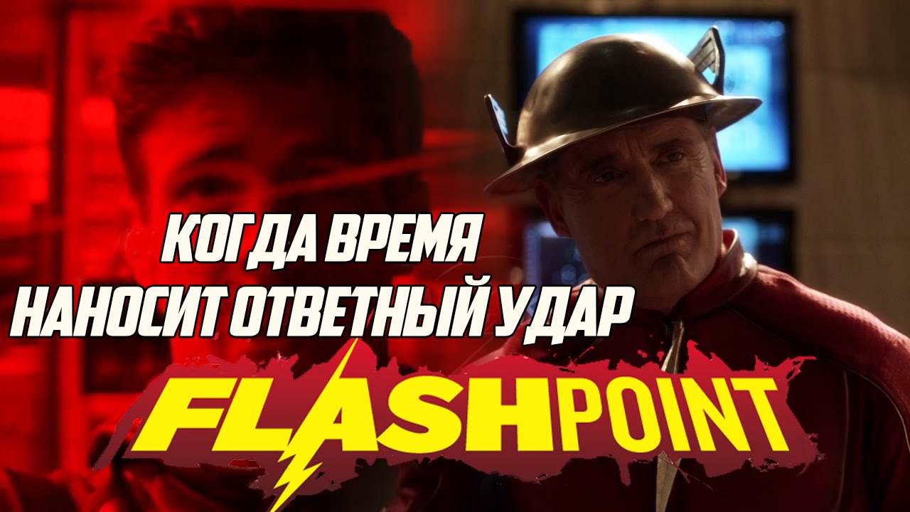 Флэш: Промо к 3-му сезону Обзор  The Flash