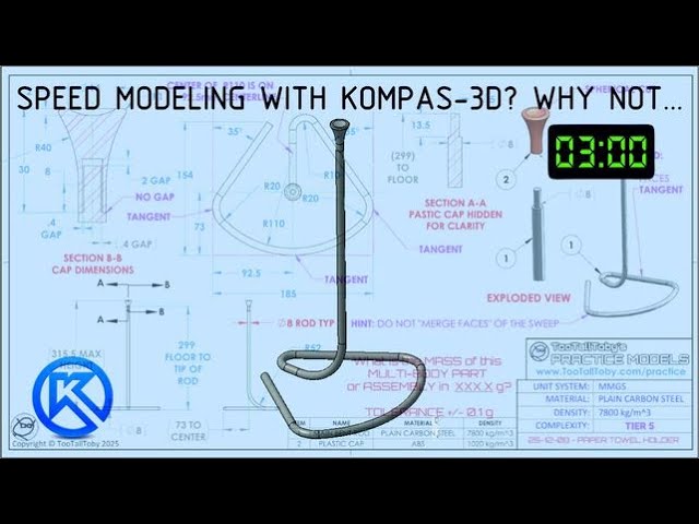 3:00 KOMPAS-3D КОМПАС-3Д Speedmodeling Too Tall Toby Practice Model 25-12-08