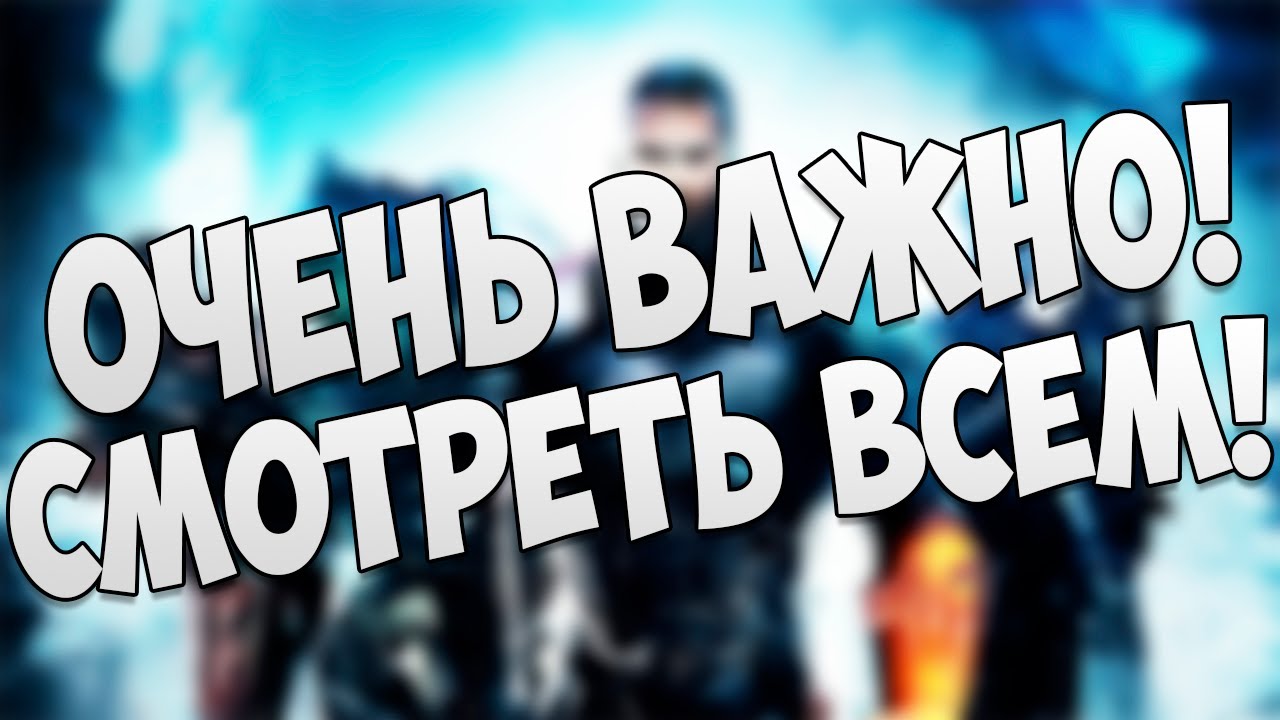 СРОЧНО! ВАЖНАЯ ИНФА! РОЗЫГРЫШ ШМОТА И ТВИЧ КАНАЛ!