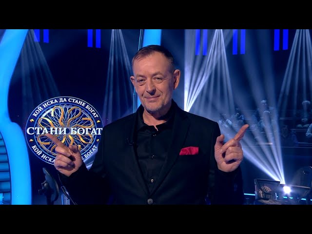 Очаквай новите епизоди на Стани Богат от 13 февруари по bTV