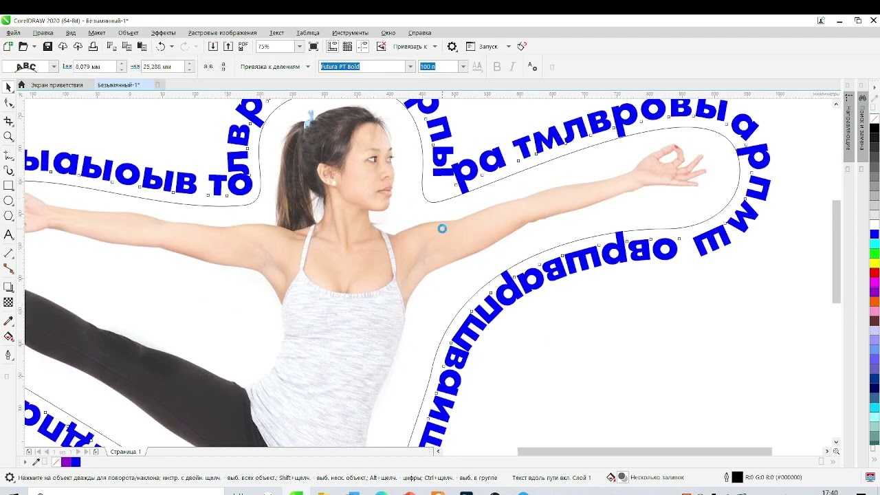 Как сделать текст по контуру