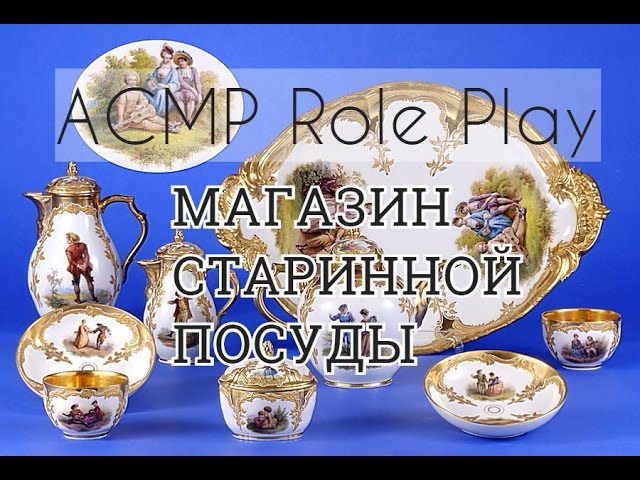 АСМРASMR МАГАЗИН СТАРИННОЙ ПОСУДЫ. Ролевая играRole Play: tapping тихий голос