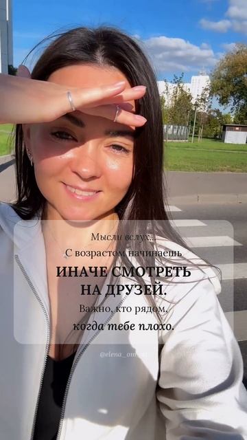 С возрастом начинаешь иначе смотреть на друзей