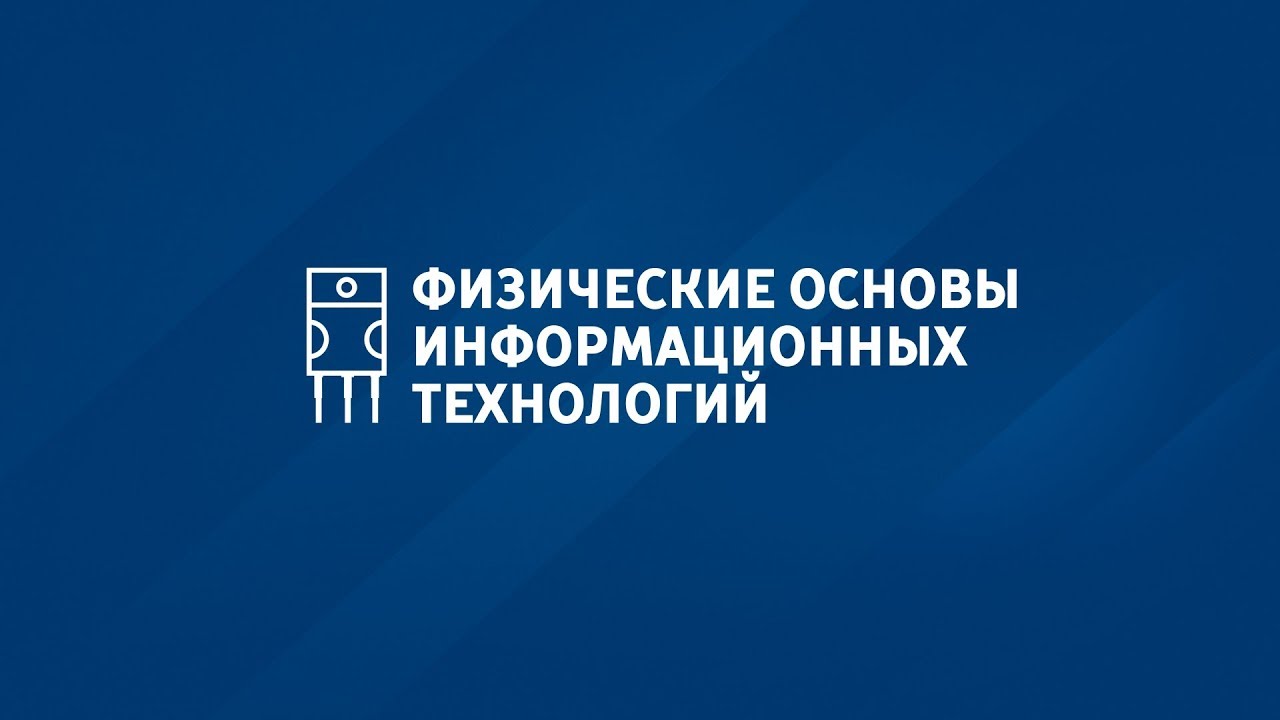 4.3 Физические законы функционирования флэш памяти