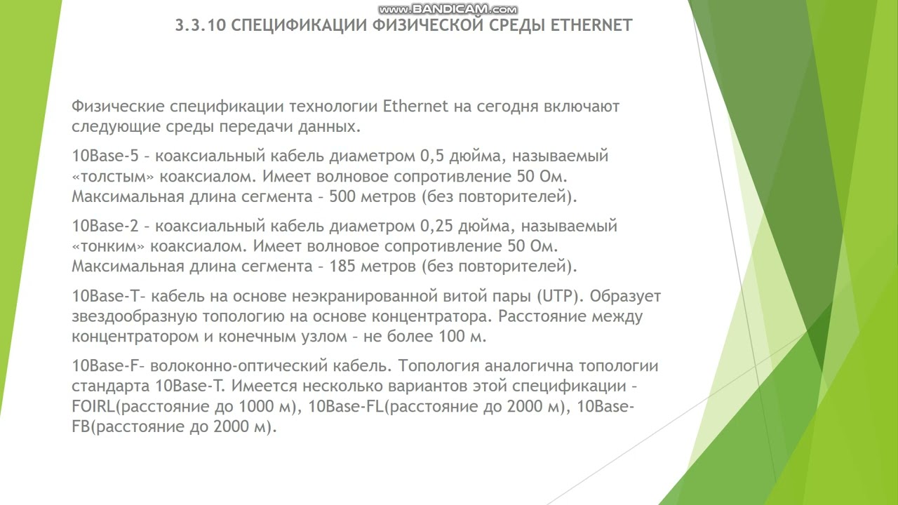 Иерархии цифровых систем передачи 3