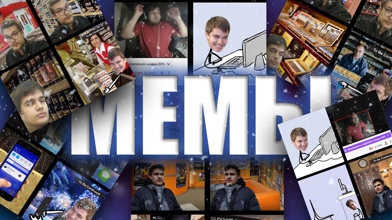 КАК МЫ С САШКОЙ МЕМЫ ДЕЛАЛИ  Photoshop Discord