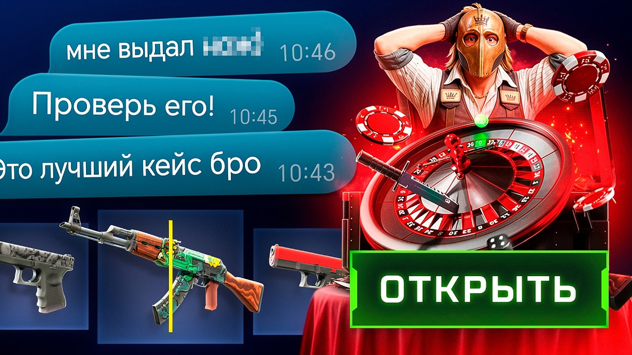 В ЭТОМ КЕЙСЕ всем ПАДАЕТ ОГНЕННЫЙ ЗМЕЙ! ЛУЧШИЙ ДОРОГОЙ ФАРМ КЕЙС НА MYCSGO!