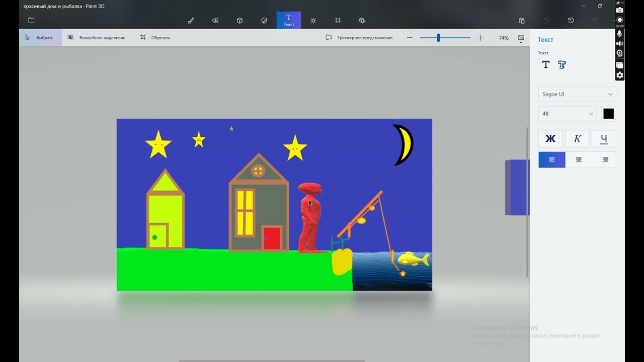 Мои рисунки в Paint 3d