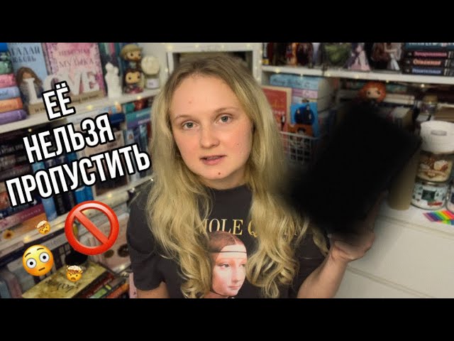 ЛУЧШАЯ КНИГА 2023 ГОДА ?!?