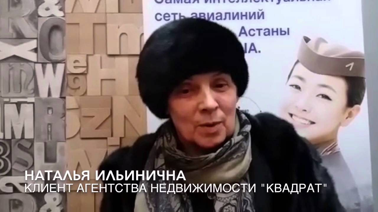 Купить квариру в Астане. Выгодная покупка квартиры. Отзыв. Наталья Ильинична. Клубная карта НОВОСЁЛ!