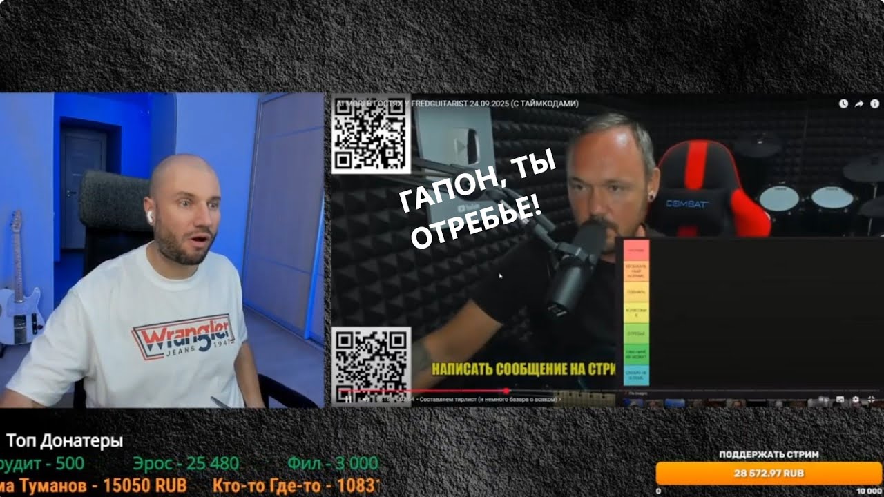 ДИКИЙ ГАПОН ЖЁСТКО ОТВЕТИЛ ФРЕДГИТАРИСТУ ЗА ОТРЕБЬЕ! ФРЕД, ТВОЁ МУЗЛО УСТАРЕЛО! ОЧНИСЬ, Я ПОПУЛЯРНЕЕ