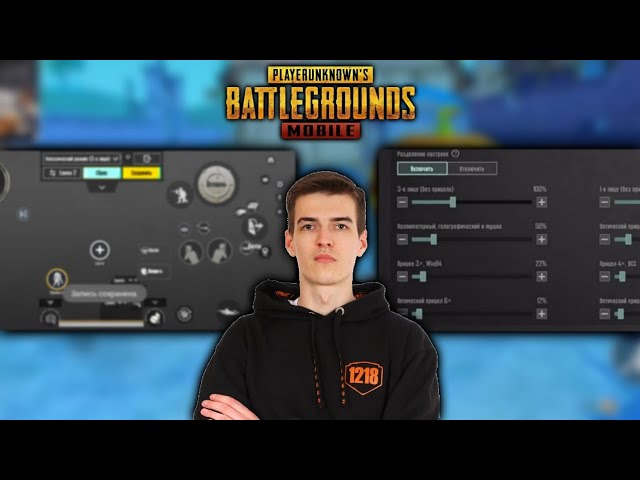 СОБРАЛ СЕНСУ И РАСКЛАДКУ В 4 ПАЛЬЦА  ZAKONVVORE  PUBG MOBILE