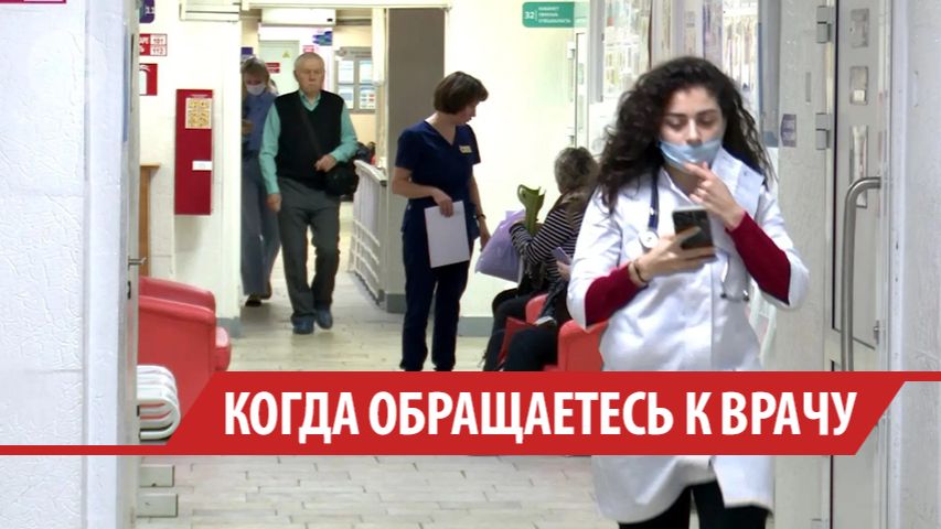 Иркутяне рассказали в каких случаях идут к врачу
