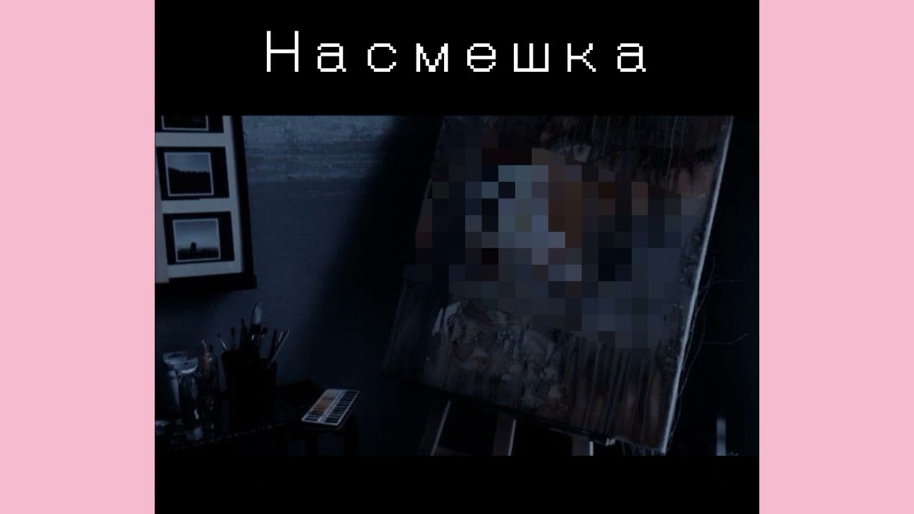 любимые кассеты - насмешка
