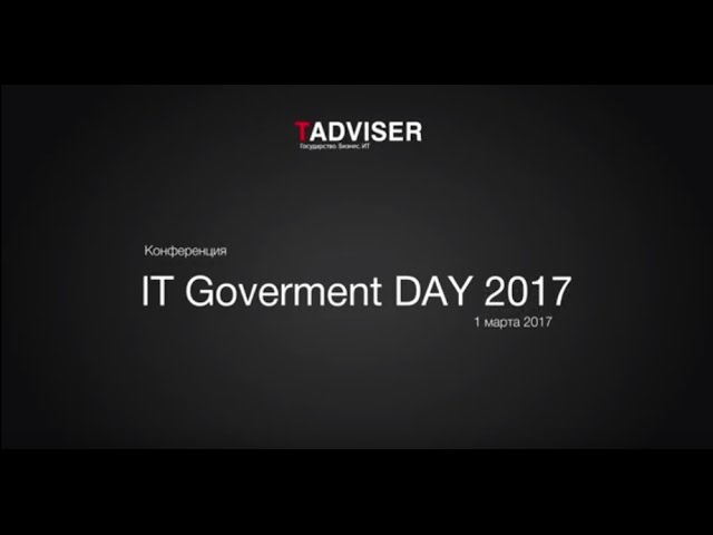 IT Goverment DAY 2017
