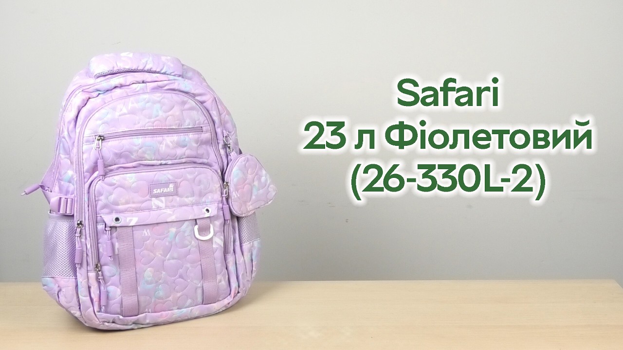 Розпаковка Safari 2 відділення 44x32x16 см 750 г 23 л Фіолетовий 26-330L-2