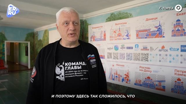 В торезской школе  13 появился школьный класс Волонтёры Победы