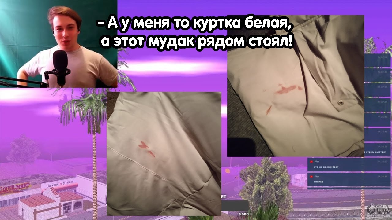 СЛАДКОЕЖКА РАССКАЗЫВАЕТ КАК ЗАПАЧКАЛ СВОЮ КУРТКУ В КРОВИ!!!
