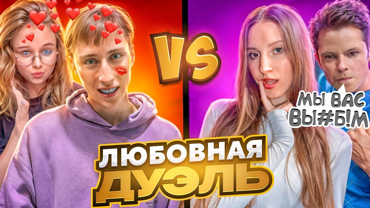 ПОТНАЯ ДУЭЛЬ ПРОТИВ АГРО ПАРОЧКИ НА НОЖ МИМИКРАЙ В СТАНДОФФ 2 DARK DUCK  SHELDY vs агрошкольники